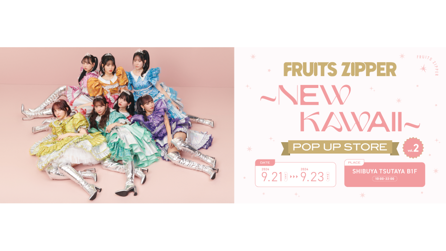 FRUITS ZIPPER OSHI っぽい API Tee 仲川瑠夏